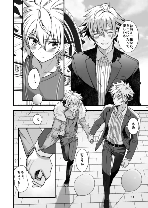 Itumon Nocturne à toi - The Leo Saint Who Fell to a Crossdressing Maid Digital - Page 12