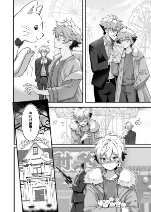 Itumon Nocturne à toi - The Leo Saint Who Fell to a Crossdressing Maid Digital - Page 14