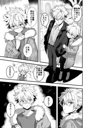 Itumon Nocturne à toi - The Leo Saint Who Fell to a Crossdressing Maid Digital - Page 15