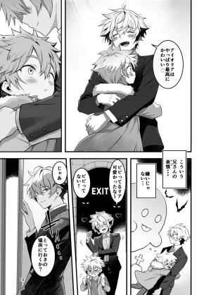 Itumon Nocturne à toi - The Leo Saint Who Fell to a Crossdressing Maid Digital - Page 17