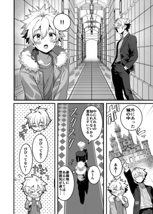 Itumon Nocturne à toi - The Leo Saint Who Fell to a Crossdressing Maid Digital - Page 18