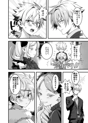 Itumon Nocturne à toi - The Leo Saint Who Fell to a Crossdressing Maid Digital - Page 20