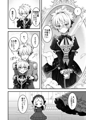 Itumon Nocturne à toi - The Leo Saint Who Fell to a Crossdressing Maid Digital - Page 22