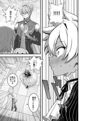 Itumon Nocturne à toi - The Leo Saint Who Fell to a Crossdressing Maid Digital - Page 25