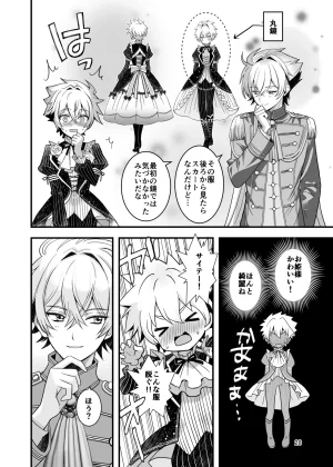 Itumon Nocturne à toi - The Leo Saint Who Fell to a Crossdressing Maid Digital - Page 26