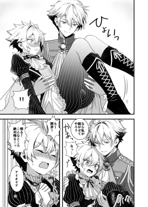 Itumon Nocturne à toi - The Leo Saint Who Fell to a Crossdressing Maid Digital - Page 27