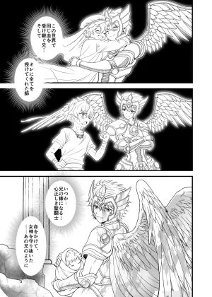 Itumon Nocturne à toi - The Leo Saint Who Fell to a Crossdressing Maid Digital - Page 3