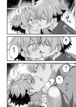 Itumon Nocturne à toi - The Leo Saint Who Fell to a Crossdressing Maid Digital - Page 30