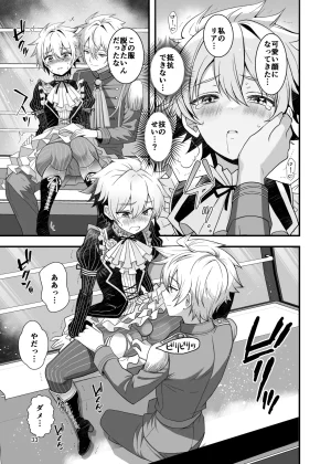 Itumon Nocturne à toi - The Leo Saint Who Fell to a Crossdressing Maid Digital - Page 31