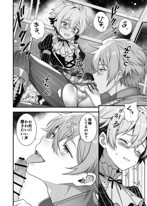 Itumon Nocturne à toi - The Leo Saint Who Fell to a Crossdressing Maid Digital - Page 34