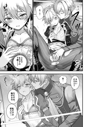 Itumon Nocturne à toi - The Leo Saint Who Fell to a Crossdressing Maid Digital - Page 35