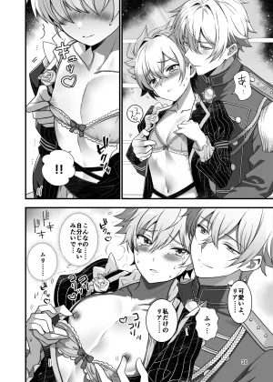 Itumon Nocturne à toi - The Leo Saint Who Fell to a Crossdressing Maid Digital - Page 36