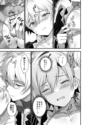 Itumon Nocturne à toi - The Leo Saint Who Fell to a Crossdressing Maid Digital - Page 37