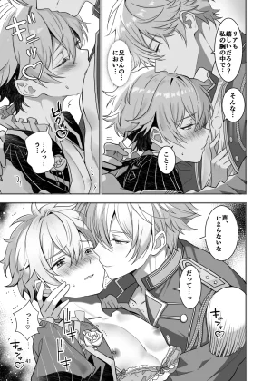 Itumon Nocturne à toi - The Leo Saint Who Fell to a Crossdressing Maid Digital - Page 39