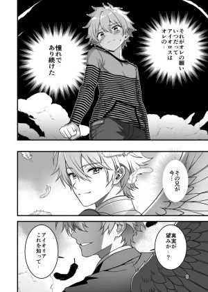 Itumon Nocturne à toi - The Leo Saint Who Fell to a Crossdressing Maid Digital - Page 4