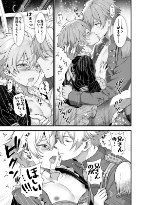 Itumon Nocturne à toi - The Leo Saint Who Fell to a Crossdressing Maid Digital - Page 47