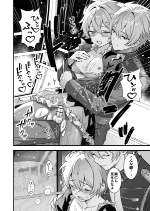 Itumon Nocturne à toi - The Leo Saint Who Fell to a Crossdressing Maid Digital - Page 48