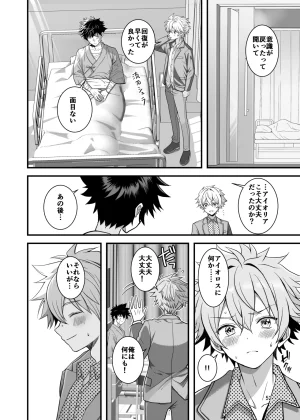 Itumon Nocturne à toi - The Leo Saint Who Fell to a Crossdressing Maid Digital - Page 50