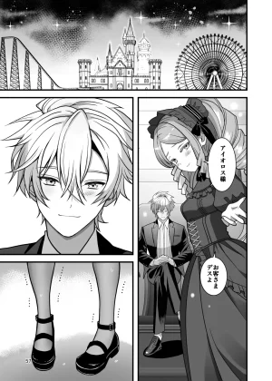 Itumon Nocturne à toi - The Leo Saint Who Fell to a Crossdressing Maid Digital - Page 55