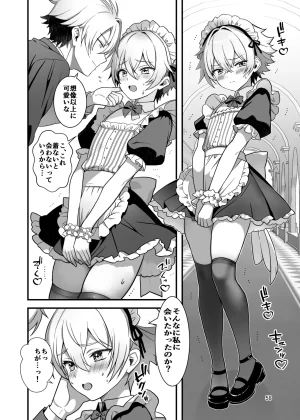 Itumon Nocturne à toi - The Leo Saint Who Fell to a Crossdressing Maid Digital - Page 56