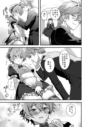 Itumon Nocturne à toi - The Leo Saint Who Fell to a Crossdressing Maid Digital - Page 57