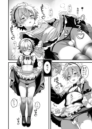 Itumon Nocturne à toi - The Leo Saint Who Fell to a Crossdressing Maid Digital - Page 58