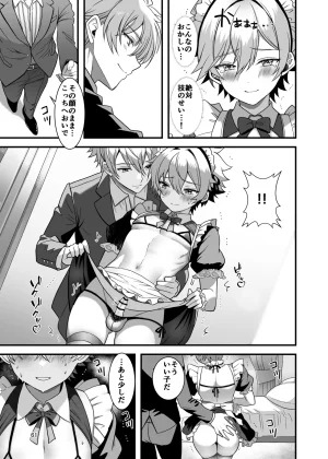 Itumon Nocturne à toi - The Leo Saint Who Fell to a Crossdressing Maid Digital - Page 59