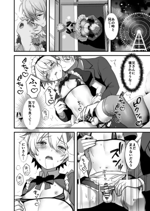 Itumon Nocturne à toi - The Leo Saint Who Fell to a Crossdressing Maid Digital - Page 64