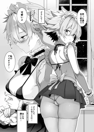 Itumon Nocturne à toi - The Leo Saint Who Fell to a Crossdressing Maid Digital - Page 7