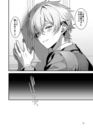 Itumon Nocturne à toi - The Leo Saint Who Fell to a Crossdressing Maid Digital - Page 70