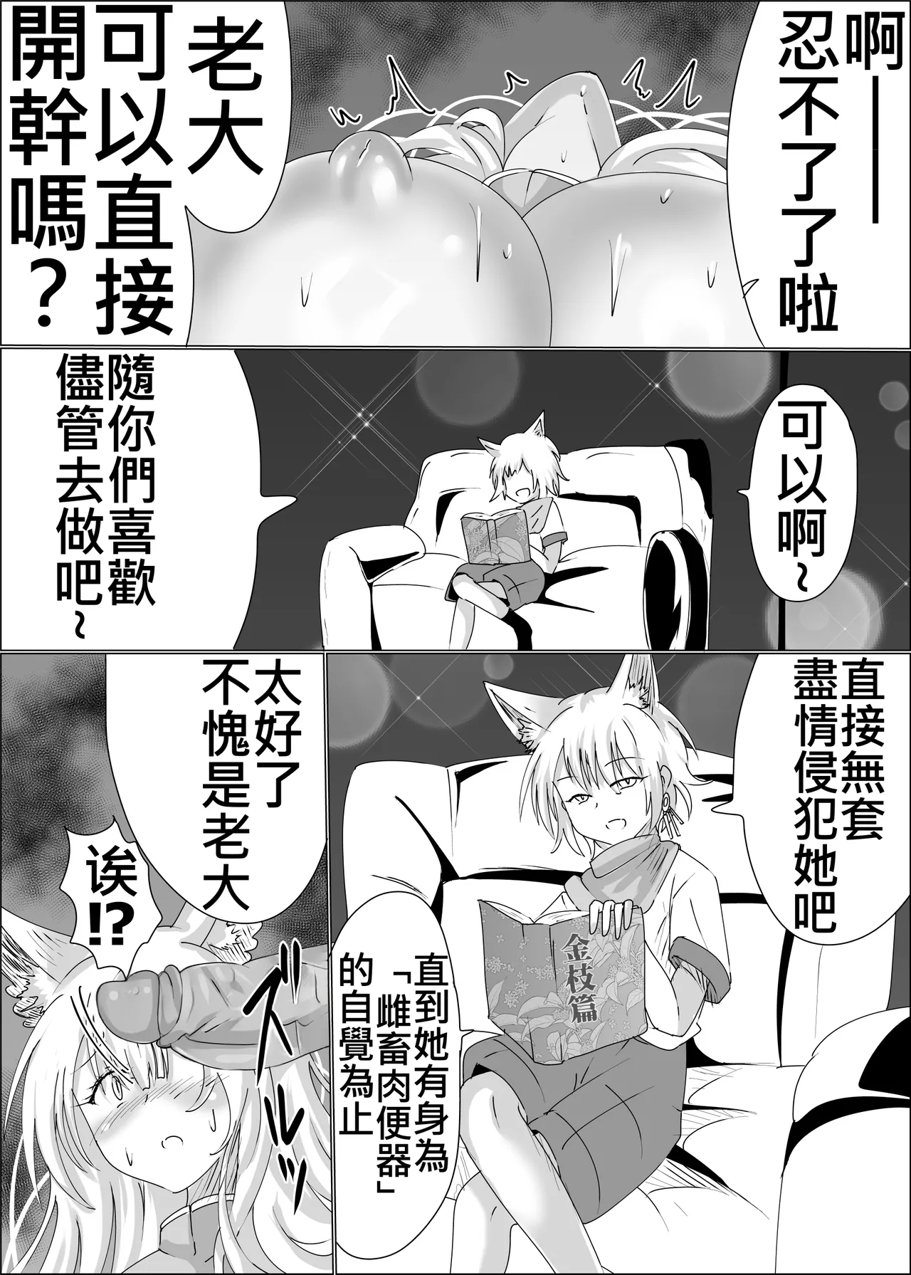 星霜待機 新川豊一狐母堕としIVAB個人去碼,GPT偽精翻潤色漢化 - Image 17