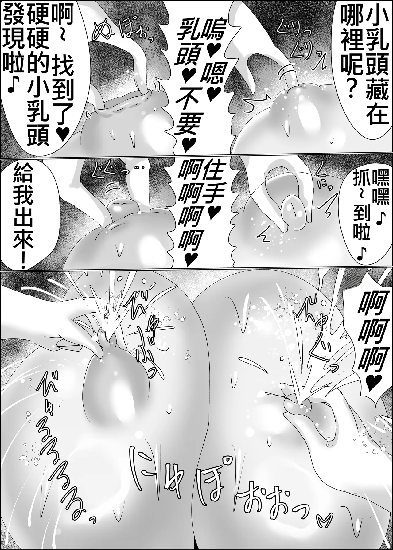 星霜待機 新川豊一狐母堕としIVAB個人去碼,GPT偽精翻潤色漢化 - Image 37