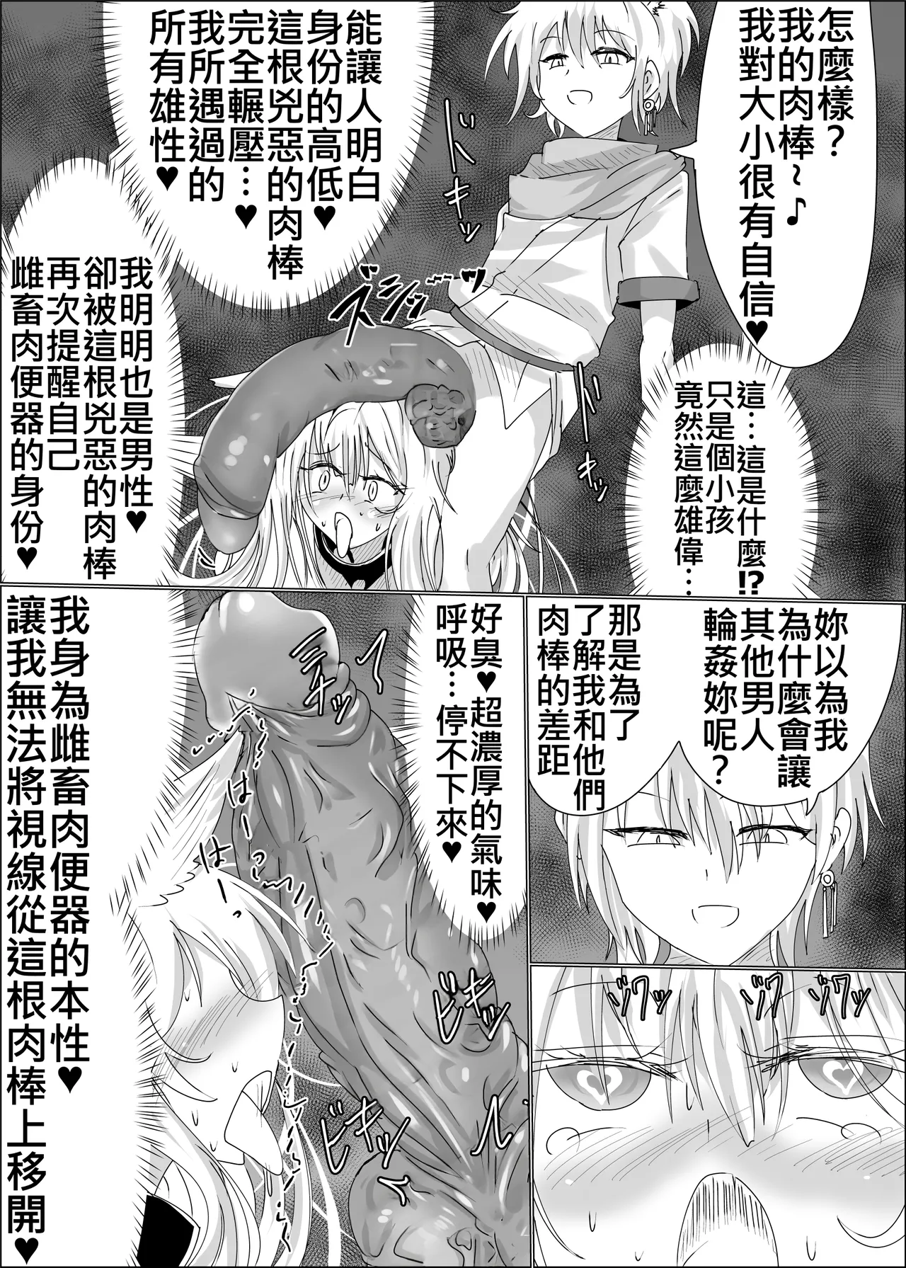 星霜待機 新川豊一狐母堕としIVAB個人去碼,GPT偽精翻潤色漢化 - Image 42