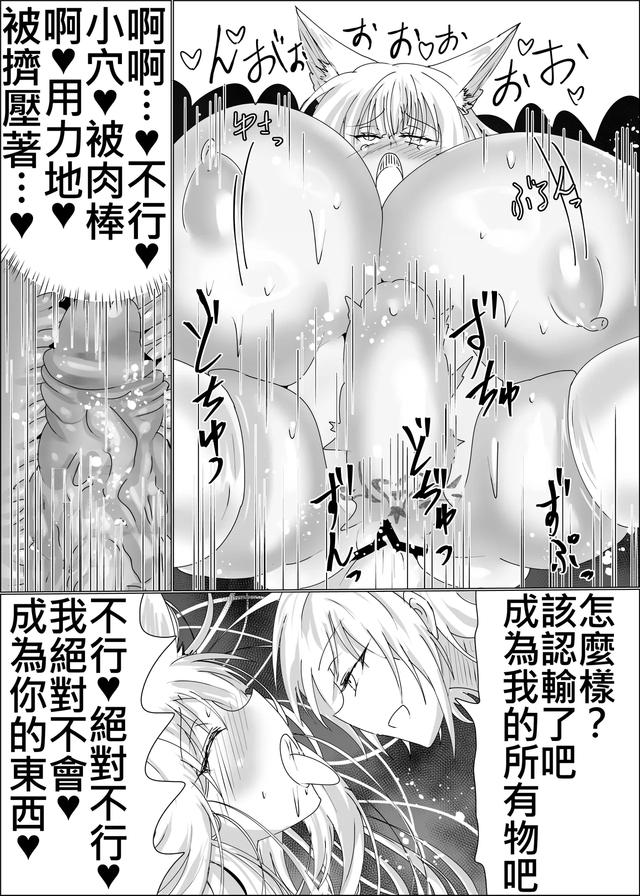 星霜待機 新川豊一狐母堕としIVAB個人去碼,GPT偽精翻潤色漢化 - Image 44