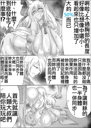 星霜待機 新川豊一狐母堕としIVAB個人去碼,GPT偽精翻潤色漢化 - Page 10