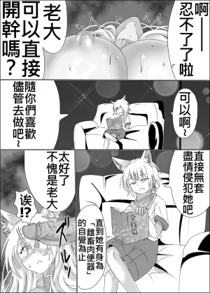 星霜待機 新川豊一狐母堕としIVAB個人去碼,GPT偽精翻潤色漢化 - Page 17