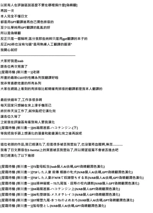 星霜待機 新川豊一狐母堕としIVAB個人去碼,GPT偽精翻潤色漢化 - Page 2