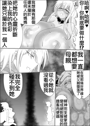 星霜待機 新川豊一狐母堕としIVAB個人去碼,GPT偽精翻潤色漢化 - Page 31