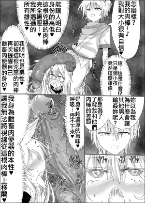 星霜待機 新川豊一狐母堕としIVAB個人去碼,GPT偽精翻潤色漢化 - Page 42