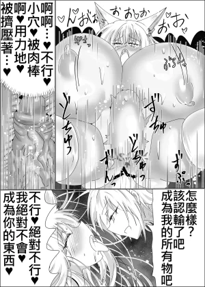 星霜待機 新川豊一狐母堕としIVAB個人去碼,GPT偽精翻潤色漢化 - Page 44