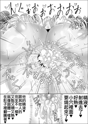星霜待機 新川豊一狐母堕としIVAB個人去碼,GPT偽精翻潤色漢化 - Page 45