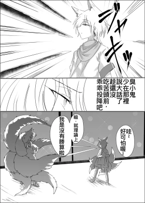 星霜待機 新川豊一狐母堕としIVAB個人去碼,GPT偽精翻潤色漢化 - Page 7