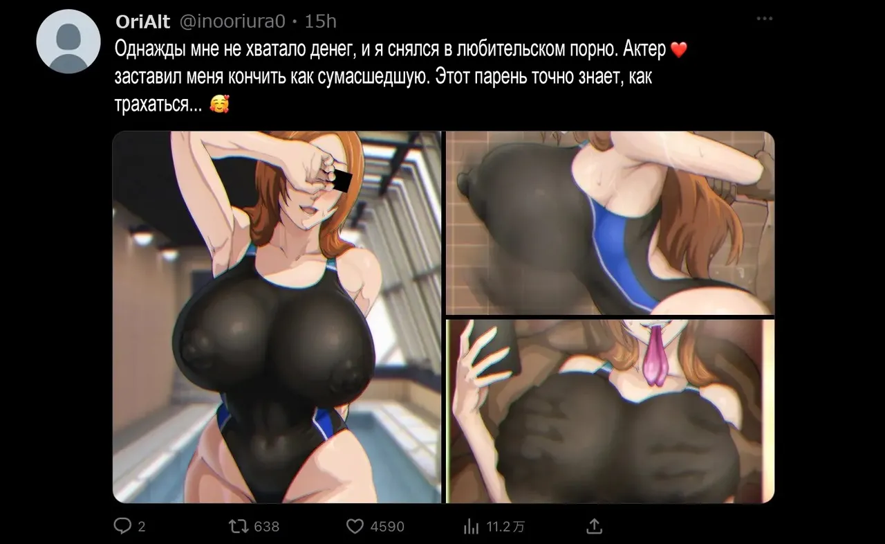 Iwao Moshi Oomaeda no Bankai ga Kyouka Suigetsu Dattara Orihime Hen Russian - Image 114