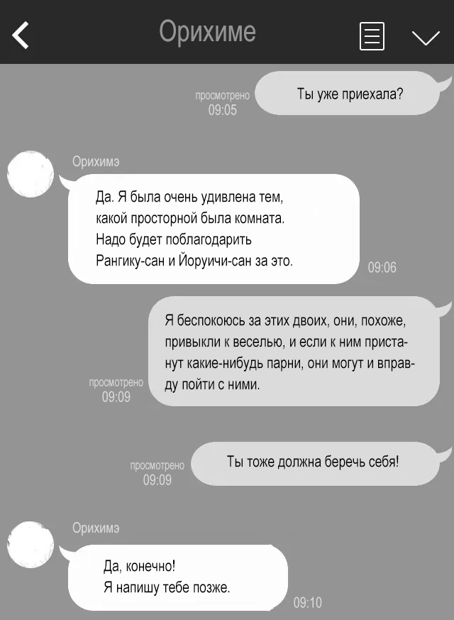 Iwao Moshi Oomaeda no Bankai ga Kyouka Suigetsu Dattara Orihime Hen Russian - Image 192