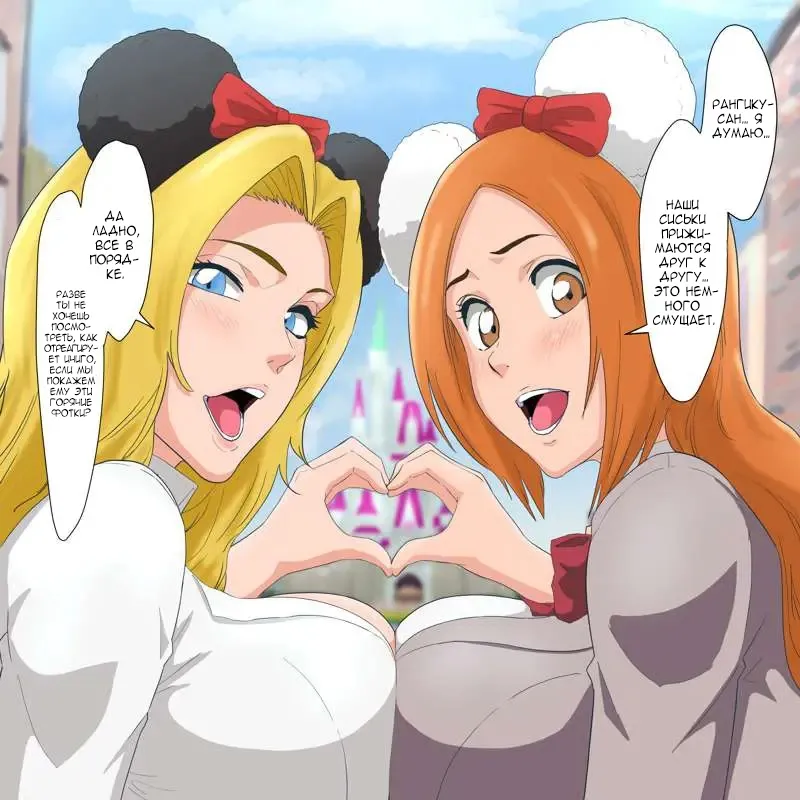 Iwao Moshi Oomaeda no Bankai ga Kyouka Suigetsu Dattara Orihime Hen Russian - Image 213