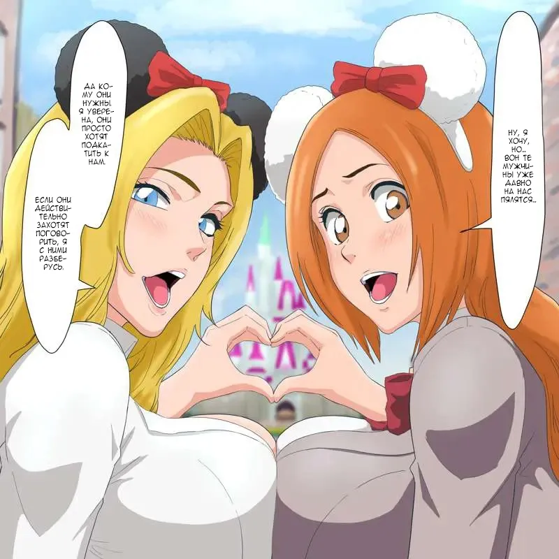 Iwao Moshi Oomaeda no Bankai ga Kyouka Suigetsu Dattara Orihime Hen Russian - Image 214