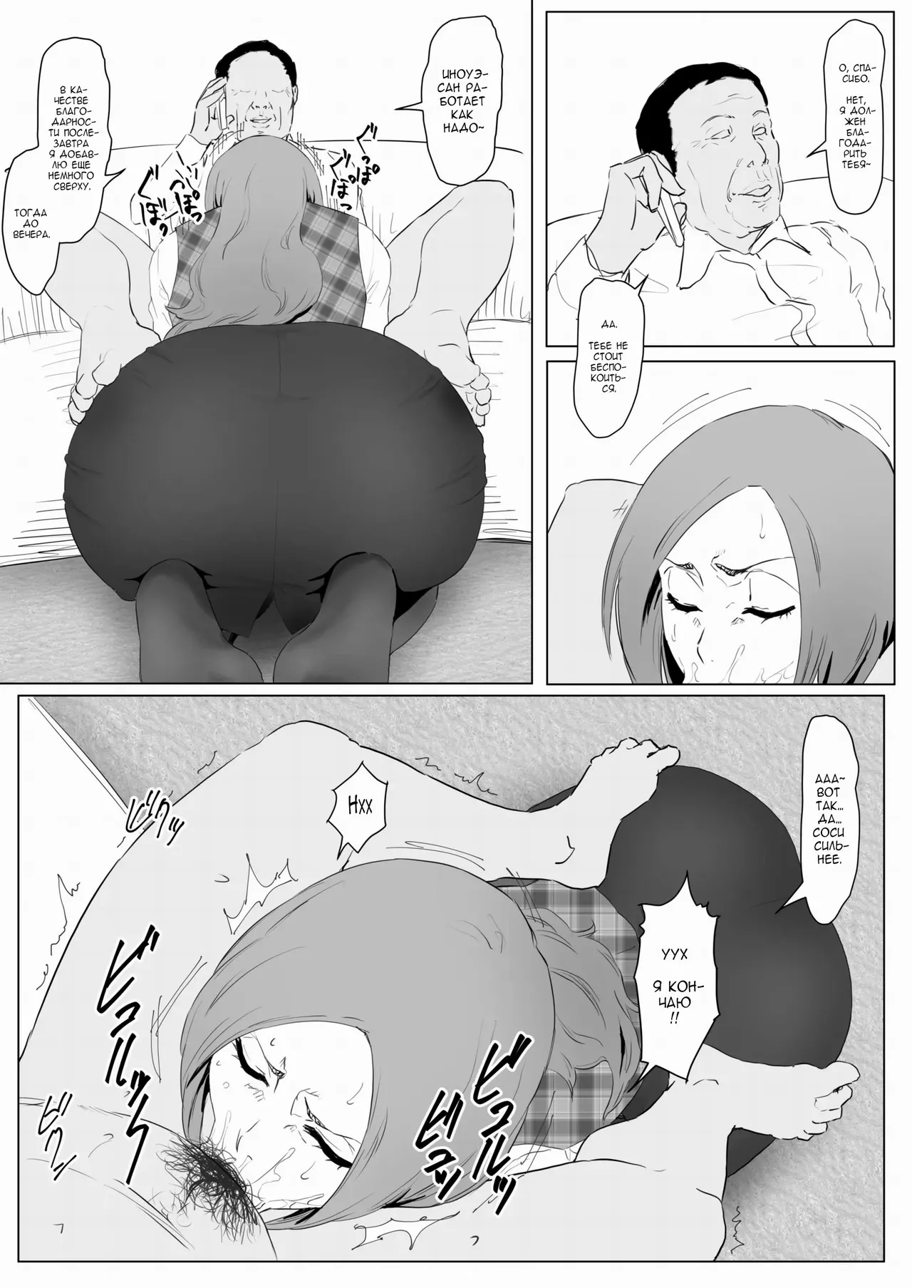 Iwao Moshi Oomaeda no Bankai ga Kyouka Suigetsu Dattara Orihime Hen Russian - Image 228