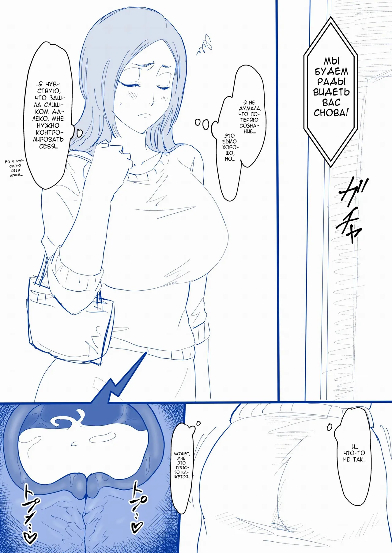 Iwao Moshi Oomaeda no Bankai ga Kyouka Suigetsu Dattara Orihime Hen Russian - Image 297