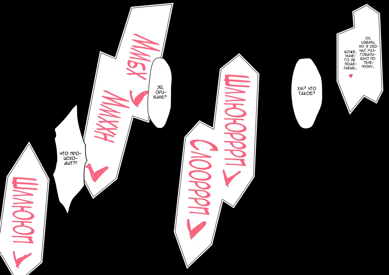 Iwao Moshi Oomaeda no Bankai ga Kyouka Suigetsu Dattara Orihime Hen Russian - Image 309