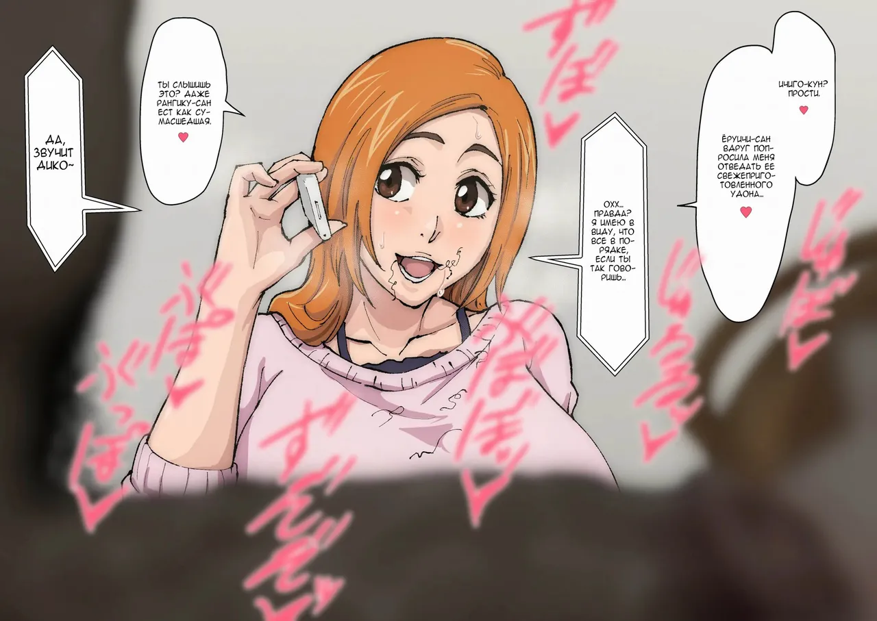 Iwao Moshi Oomaeda no Bankai ga Kyouka Suigetsu Dattara Orihime Hen Russian - Image 310